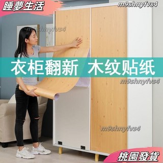 加厚木紋貼紙，適用於桌面、櫃子、衣櫥門，防潮防水自粘壁紙, 櫻桃木 暖色系強膠款 ,30公分寬*5公尺長+工具