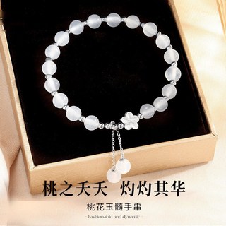 仿玉髓小桃花手鍊女 2024新款輕奢精緻手串，閨蜜禮物首選，增添女性魅力