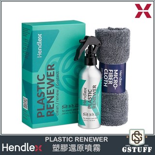 Hendlex PLASTIC RENEWER 塑膠表面修復清潔劑 200ml - 塑膠還原噴霧, 1個
