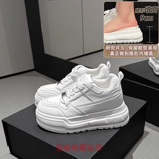 真皮內增高厚底小白鞋9CM增高簡約內增高厚底小白鞋休閒鞋 鬆糕鞋 厚底鞋 厚底休閒鞋 時尚 百搭 增高闆鞋