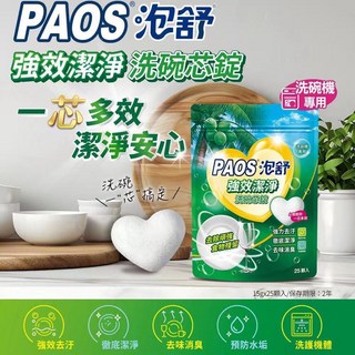 泡舒 洗碗機專用洗碗芯錠 25顆入, 1個