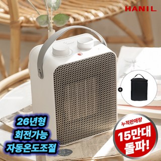 한일전기 PTC 미니 온풍기 HEF-101MINI