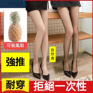 【防勾絲耐用】升級款絲襪女夏季薄款防勾絲光腿神器女肉色新款菠蘿襪連褲絲襪 絲襪