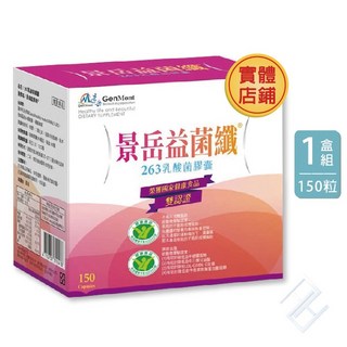 景岳 益菌纖263乳酸菌膠囊150粒/盒，羅伊氏乳桿菌，康富久久推薦，調整體質，維持消化道機能, 1個