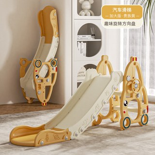 兒童折疊溜滑梯 寶寶室內滑梯玩具 3-10歲小孩家用小型滑梯, 加大版卡通車滑梯 方向盤(黃), 1個
