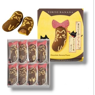 도쿄 바나나 부냥코 초코 바나나 맛 [보고 싶다] 8 개 입