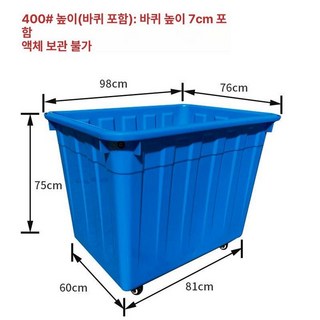 플라스틱 배추절임통 이동식 김장 다라이 물통 김치 사각 특대형 절이는통 바퀴 접이식 대야, 400L 없음 98 x 76x75cm