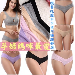 Onedays 孕媽最愛純棉孕婦內褲 超彈力不勒肚 提臀托腹親膚哺乳內褲 低腰加大尺碼