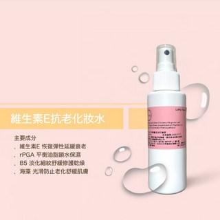 維生素E化妝水 天然低敏無添加 無香精噴霧 維生素E 抗老, 1個, 1000ml