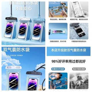 手機防水袋 可觸屏游泳漂流裝備 水下拍照防水包 潛水專用手機套, 旗艦款 【冰莓粉】 1個, 1個