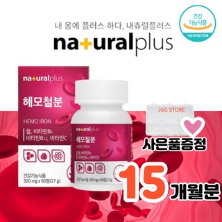 헴 철 푸마르산제일철 여성철분제 헤모글로빈 햄철 임산부 여성 50대 중년 비타민 b12 노인 음식 사은품증정, 5개