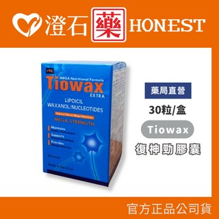 TIOWAX 復神勁膠囊 (30顆/盒), 1個