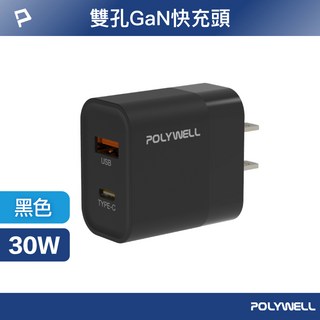 POLYWELL 寶利威爾 PD雙孔快充頭 30W Type-C充電器 豆腐頭 適用於蘋果iPhone快充, 黑色, 1個