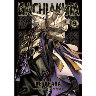 (英文圖書)Gachiakuta 9 平裝版, Kodansha Comics, 英文