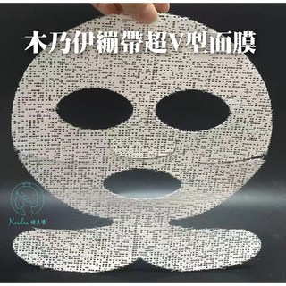 木乃伊繃超V型面膜 緊緻V臉繃帶面膜 (台灣現貨10片), 1個