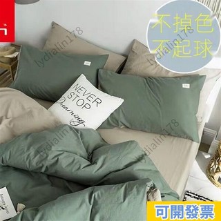 南極人北歐風四件套水洗棉被套網紅款床單學生宿舍三件套床上用品