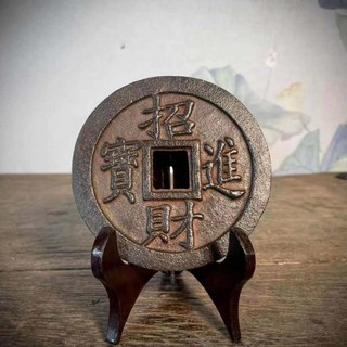 優質鑄鐵招財進寶吉祥錢 老鐵器 民國時期收藏擺件 直徑11cm, 如圖所示, 1個