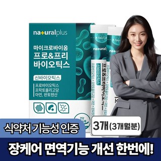 식이섬유 아연 프로바이오틱스 기능성인정 장케어 유산균, 3개