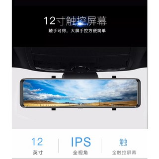 12吋 前4K後2K 滿屏前後行車紀錄器 後視鏡型 流媒體行車記錄器 電子後視鏡 行車紀錄器 高清夜視流媒體, 前4K後2K一體機+GPS, 無, 128GB