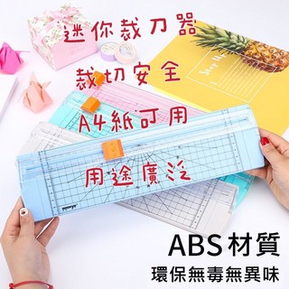 迷你 A4 裁紙機, 馬卡龍-藍