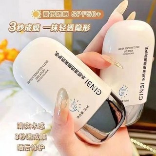 VSEA 全身 200g, 清爽防曬霜SPF50, 1個