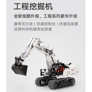 米兔工程挖掘機積木模型 男孩組裝智力拼裝玩具，激發無限想像力與創造力, 1個