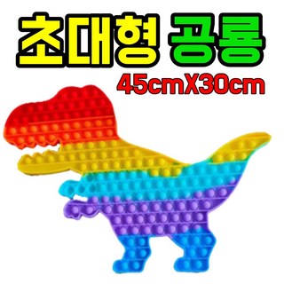 초대형 무지개 푸시팝 버블 나비-푸쉬팝 무한뽁뽁이, 1개