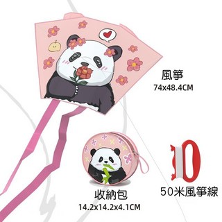 風箏玩具 口袋風箏 軟體風箏 小風箏 戶外玩具 公園玩具 露營玩具 親子互動, 1個, 粉紅熊貓（送收納袋+50公尺線）