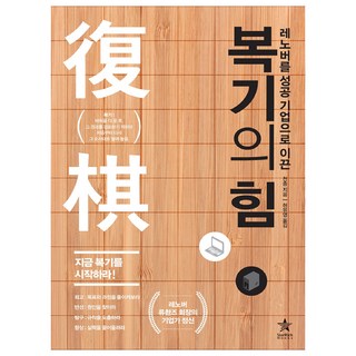 레노버를 성공 기업으로 이끈 이론 전략 혁신