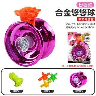 滿99出貨 鋁合金高性價比高CP值性能穩定空轉久專業競技 技術球 溜溜球 蝶型 合金悠悠球入門型死睡眠活睡眠yoyo, 【開窗盒】粉色款-合金悠悠球（獸頭指6, 1個