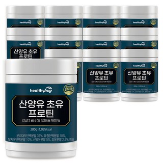 헬씨허그 산양유초유 프로틴 280g 뉴질랜드 네덜란드 단백질분말 쉐이크 파우더 보충제, 12개