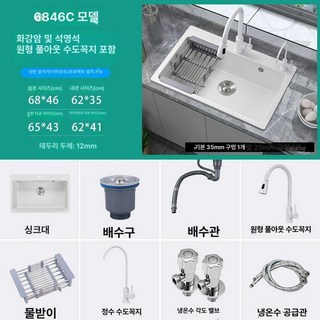 백조 사각 싱크볼 화이트 주방 언더 세라믹 흰색 스텐, 1개, E 플래그십 6846 화이트