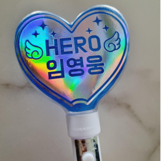 임영웅응원봉 led 하트봉 굿즈 임영웅 콘서트 콘서트준비물 야광봉, 1개