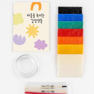 [말랑한 마음] '체험형 심리 공예 프로그램' 감정조절 / 점토캔들 키트, 10