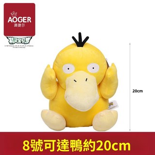 澳捷爾正版授權皮卡丘公仔，水晶超柔親膚抱枕，寶可夢毛絨玩具，交換禮物首選, 8號皮卡丘清新微笑款,【正版授權+激光防僞碼】