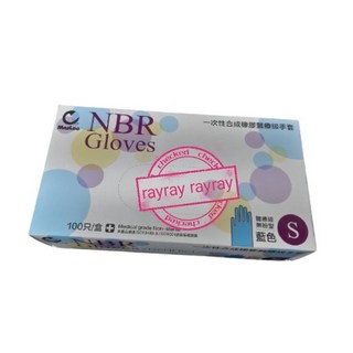 MasLee 藍色NBR手套 一次性橡膠丁腈手套 無粉 100只/盒, 1個, 白色,OK超商最多7盒 M
