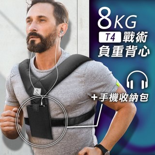 MACMUS T4 戰術負重背心 適用多種運動訓練 附手機收納包, 不加延長帶, 5kg