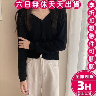 【梨卡】長袖外搭衣 氣質內搭毛衣 高級感針織打底衫 辣妹性感上衣 韓系上衣