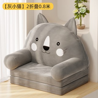 【 開立發票 】日式榻榻米沙發椅 飄窗沙發墊 床上靠背椅 懶人沙發 可睡可躺沙發椅 卧室陽台單人沙發, 1個, 毛絨防滑款【灰小貓】2摺疊0.8米
