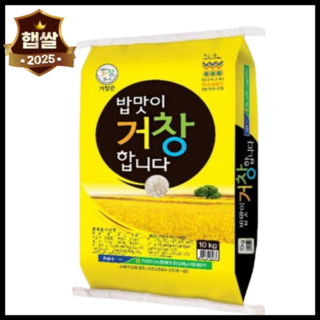 [2025 특등급 햅쌀] 거창쌀 밥맛이 거창합니다 (당일도정/산지직송) 아끼바레/ 추청쌀, 4kg, 1개