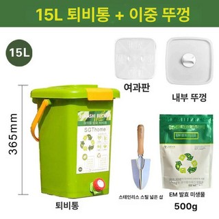퇴비통 주방쓰레기 음식물쓰레기 퇴비 발효통 텃밭 문짝 걸이형 캐비닛 음식물 주방, 15L 균상 세트 중간 너비 삽
