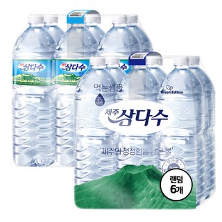제주 삼다수, 2L, 18개