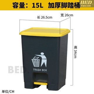 垃圾桶 廚房垃圾桶 腳踏垃圾桶 大號大容量帶蓋腳踩 戶外家用衛生間餐飲商用有蓋大加厚垃圾桶, 15L腳踏桶灰桶黃蓋加厚