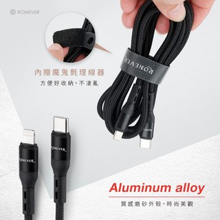 PD快充 C-IOS鋁合金編織充電傳輸線VPC159 1.8M Lightning高速傳輸充電線, 1個, 黑色【1.8m】/條