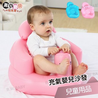 黑白寶貝玩具屋 充氣嬰兒沙發 加高護頸枕 簡單DIY充氣 收納方便 耐髒材質 兒童商品, 藍色