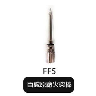 板橋現貨【萬次火柴菸灰缸】百誠精品.真空電鍍不銹鋼煙灰缸.防風打火機【傻瓜批發】FN5, 1個, 加購(FF5)百誠原廠火柴棒