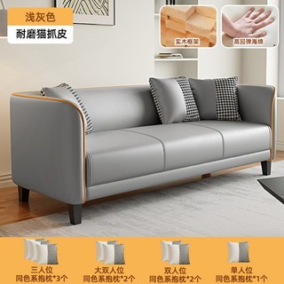 簡約現代2025新款沙發客廳雙三人美容院出租房小戶型布藝沙發, 【舒享版軟硬適中】淺灰-九防貓爪皮【海綿款】:單人位65cm【送一個抱枕+免費上樓+整體發貨】