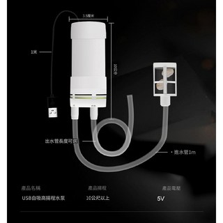 換機油神器 USB換油機 抽水泵 抽油機 吸油機 換油泵 換水泵 手動吸油器 電動抽油神器 電動抽油泵, 1個, 抽水/抽酒-USB款, 白色