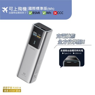 CUKTECH 酷態科 10號 150W 行動電源 10000mAh 可充筆電 Wh標示 可上飛機 (PB100P), 鈦灰色 (Wh)