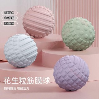 新北出貨 按摩球 筋膜球 矽膠 花生球 復健 按摩球 筋膜球 花生球 腳底 腳底 腳底筋膜炎 足底筋膜炎 舒緩球, 橄欖綠【預防筋膜炎症】網紅同款推薦,基礎型小球一个（小店满99元出货）, 1個